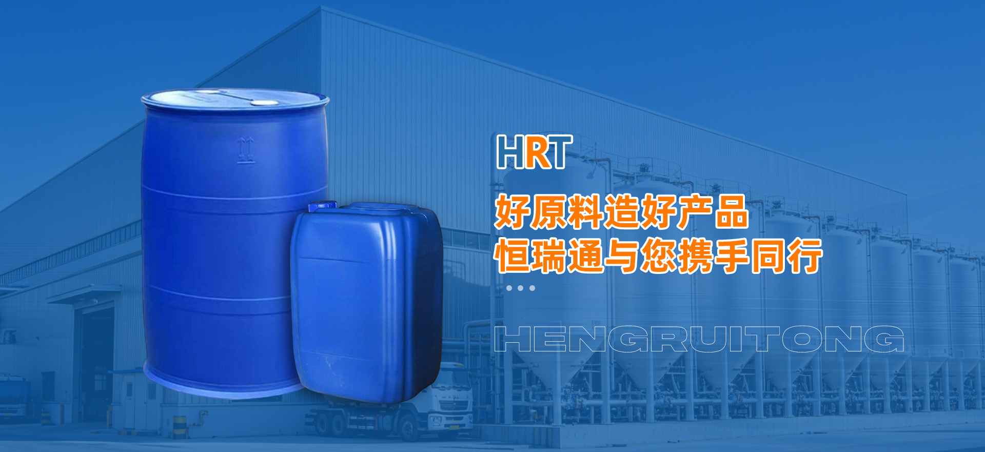 潍坊恒瑞通新材料有限公司