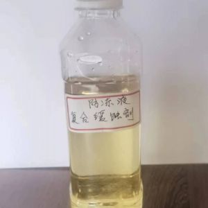 助剂-Y缓蚀剂